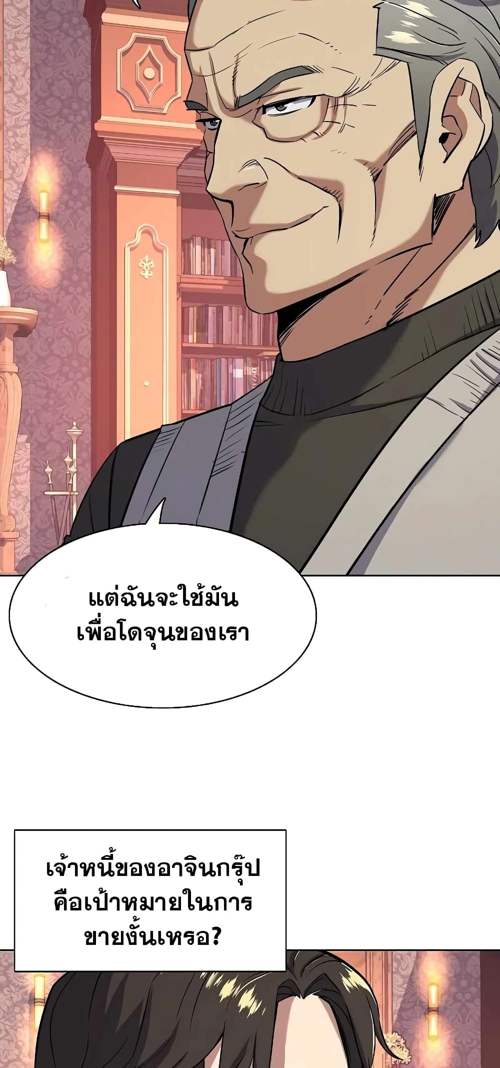 The Chaebeol’s Youngest Son 48-48
