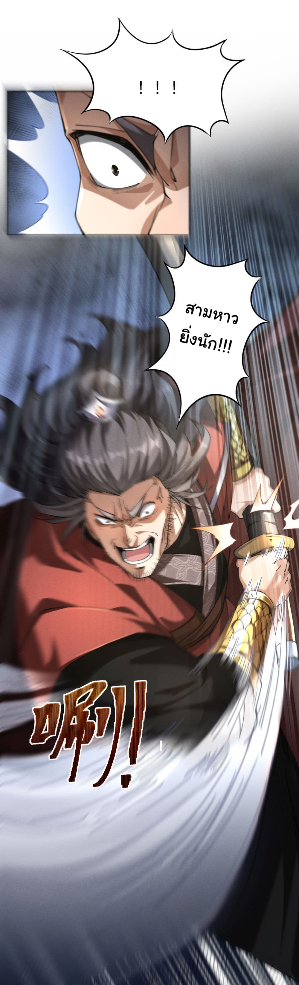 The god of killer in the ming dynasty 1-1