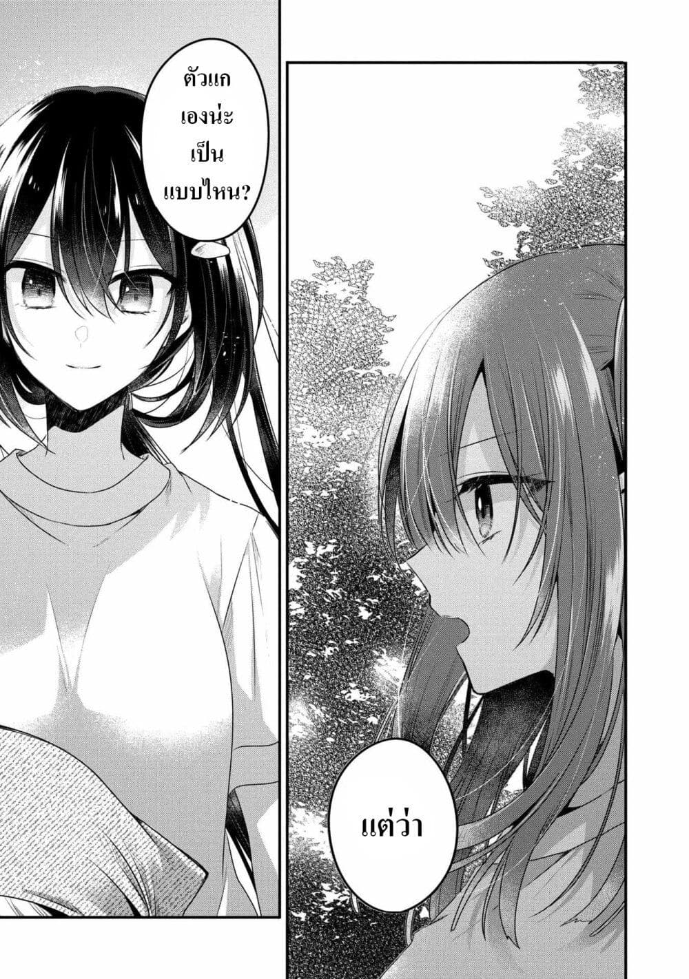 Watashi o Tabetai Hitodenashi 15-ที่ของหัวใจ