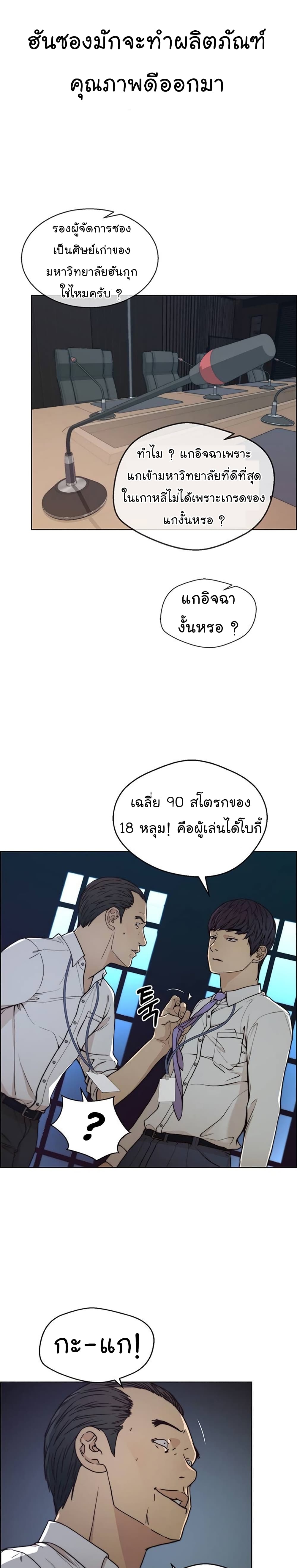 Real Man 76-76