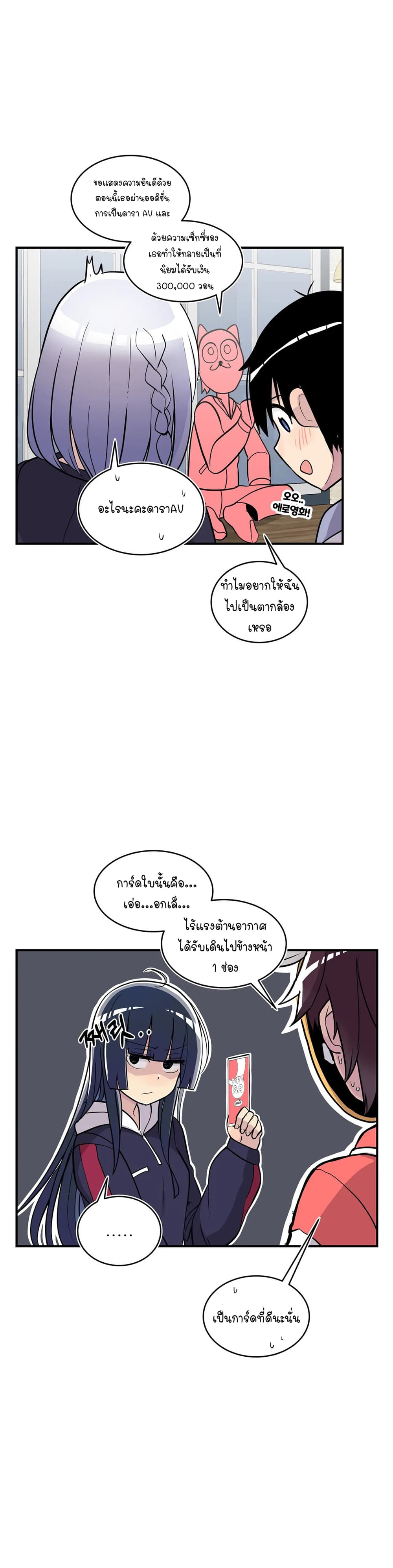 Erotic Manga Club ชมรมการ์ตูนอีโรติก 25-25