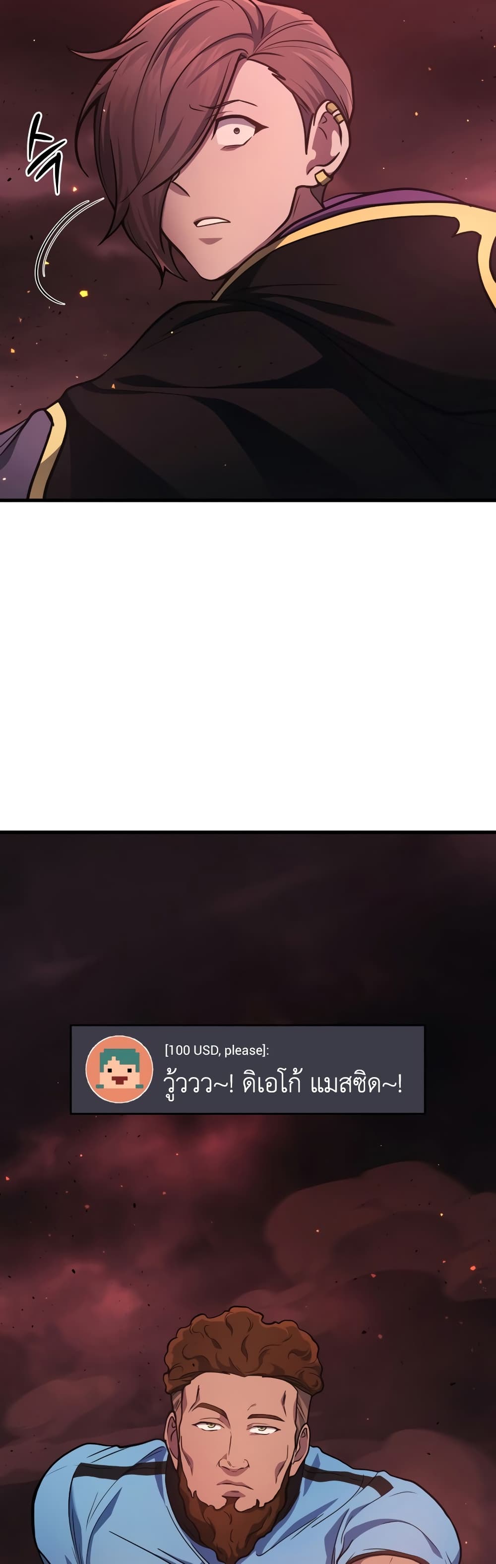 Martial God Regressed to Level 2 20-20