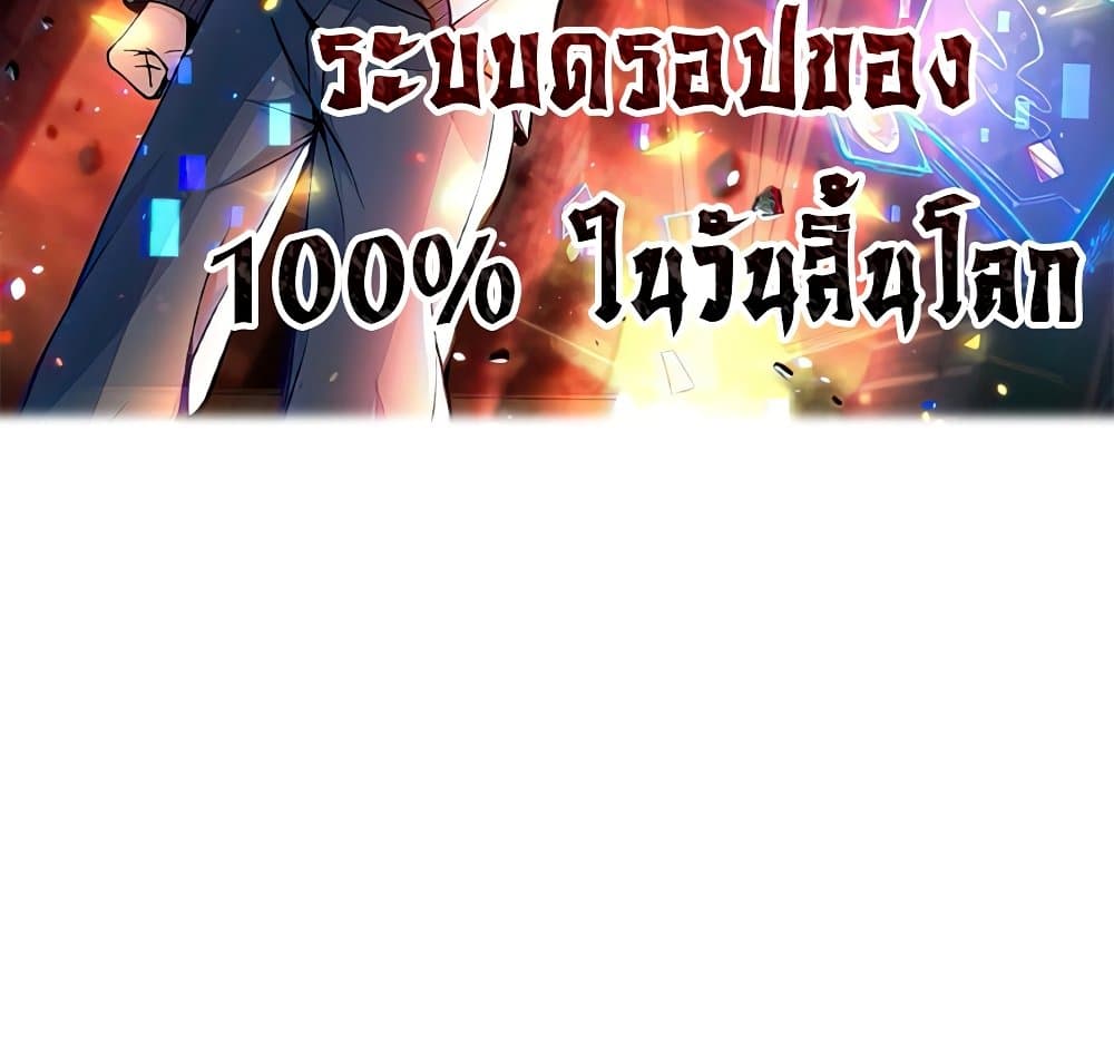 Apocalypse 100% Drop Rate 52-52