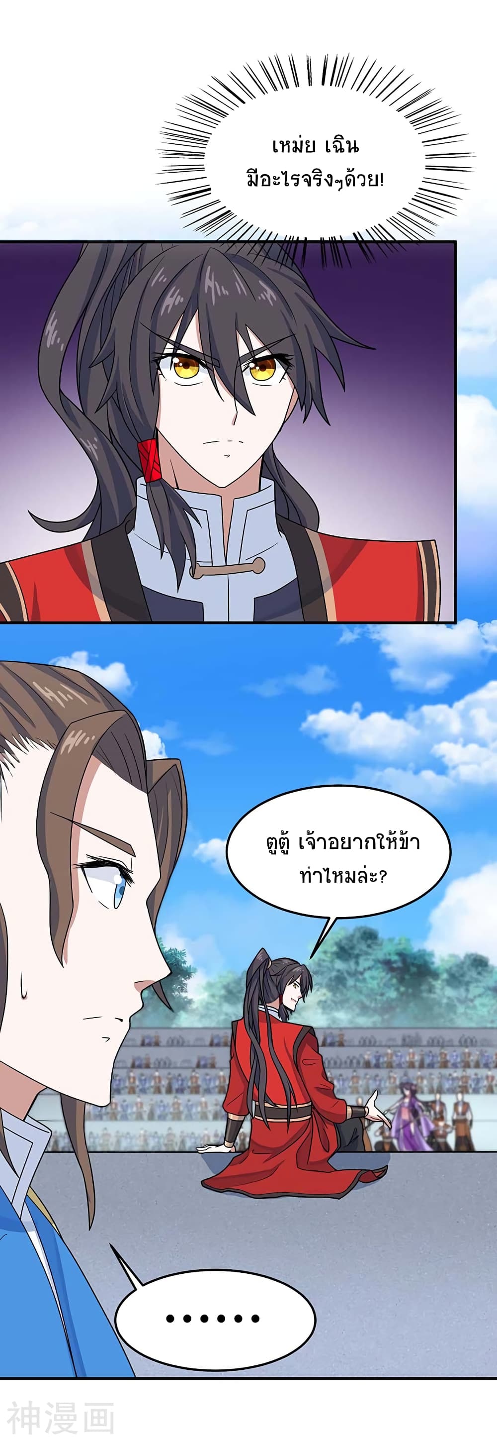 Return of Divine Emperor 109-109