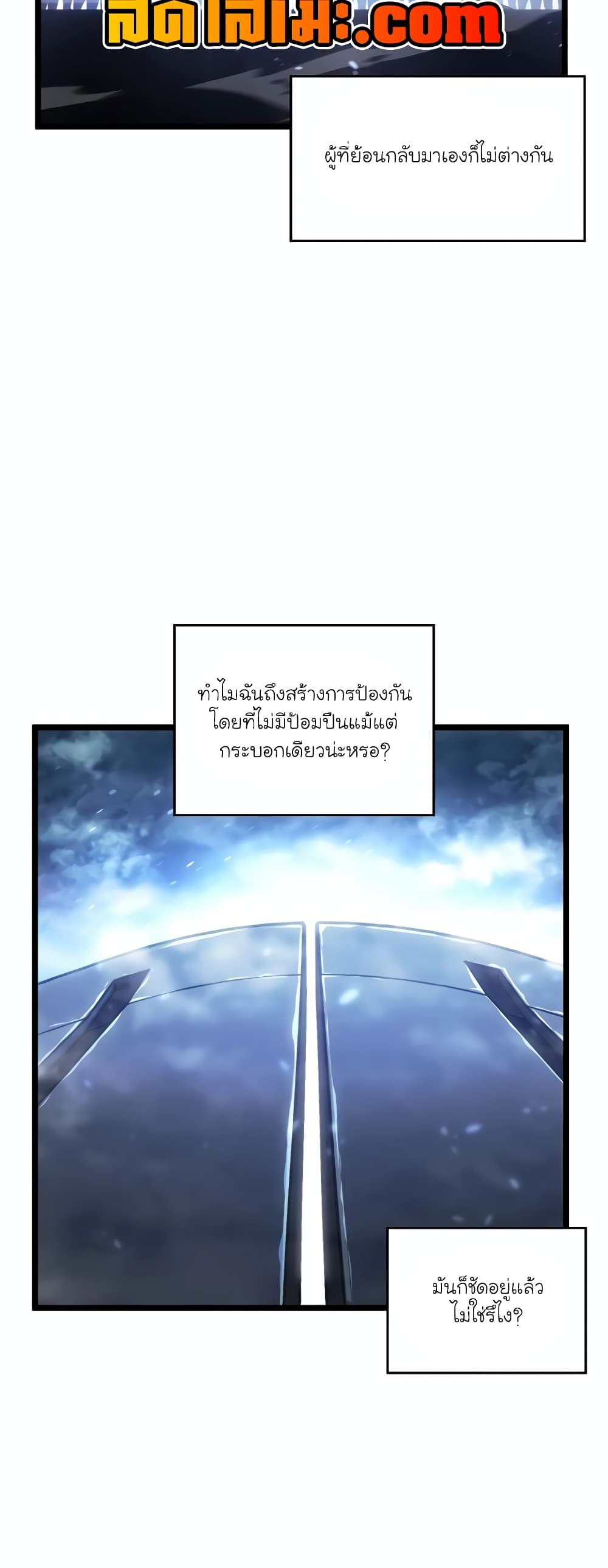 Return of the SSS-Class Ranker 109-109