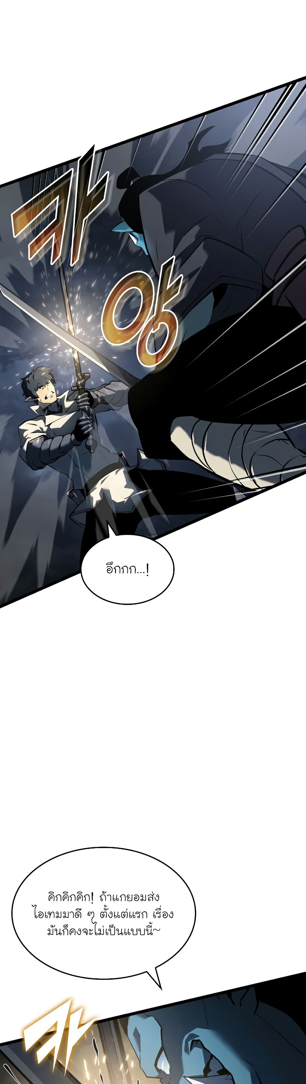 Return of the SSS-Class Ranker 67-67