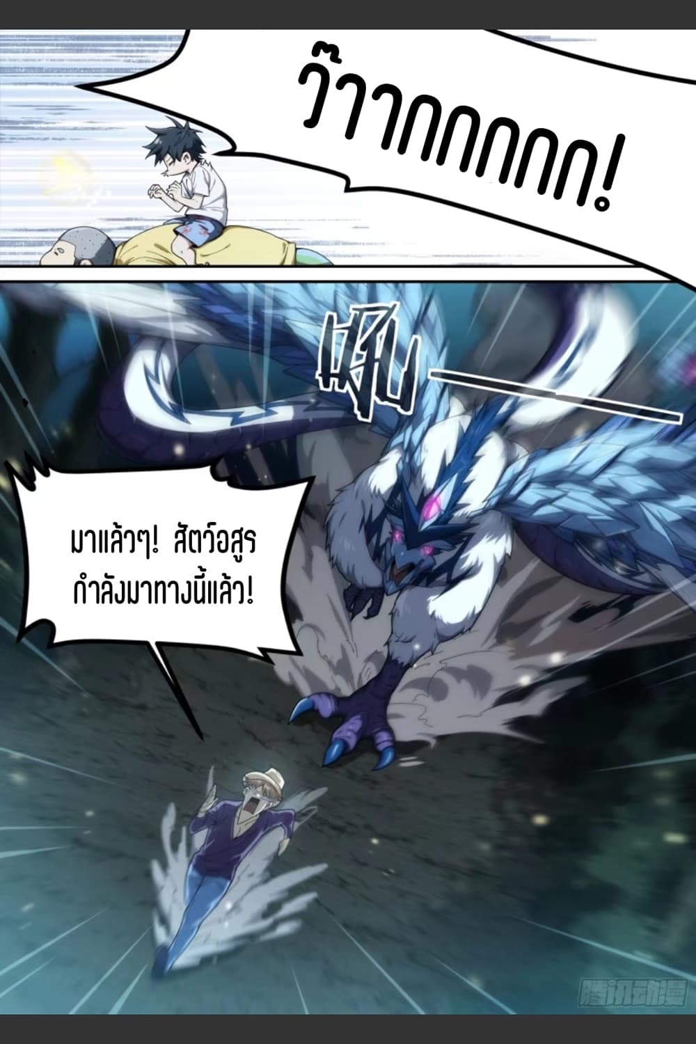 Supreme Spirit Master 36-36