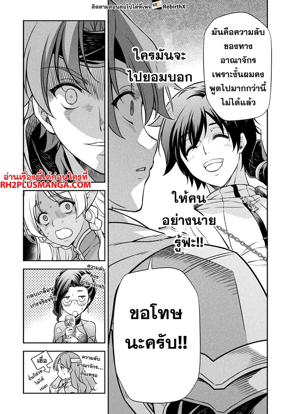 Drawing: Saikyou Mangaka Wa Oekaki Skill De Isekai Musou Suru! 104-104
