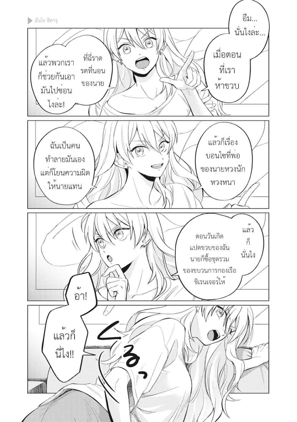 Nyotaika Plus Kanojo 3-ตัวจริง