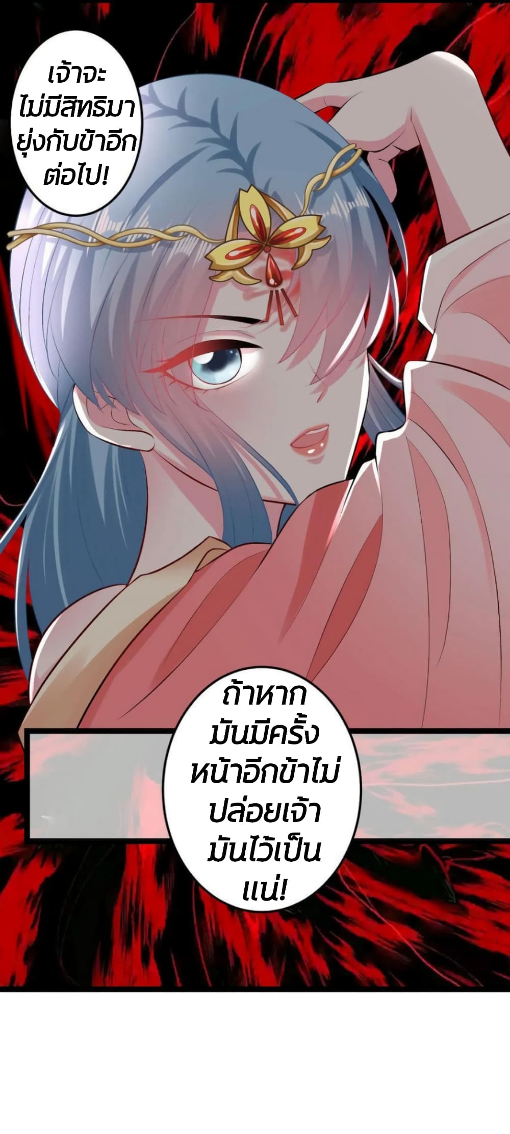 Poisonous Doctor: First Wife's Daughter 18-18