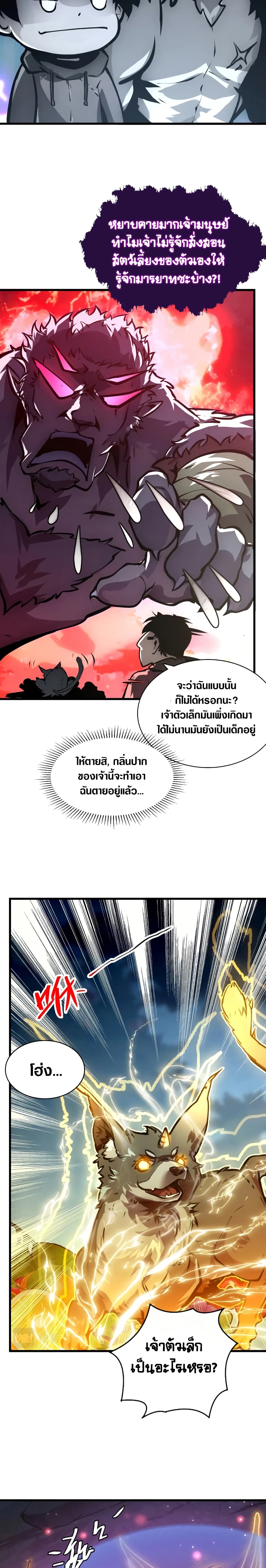 Rise From The Rubble เศษซากวันสิ้นโลก 154-154