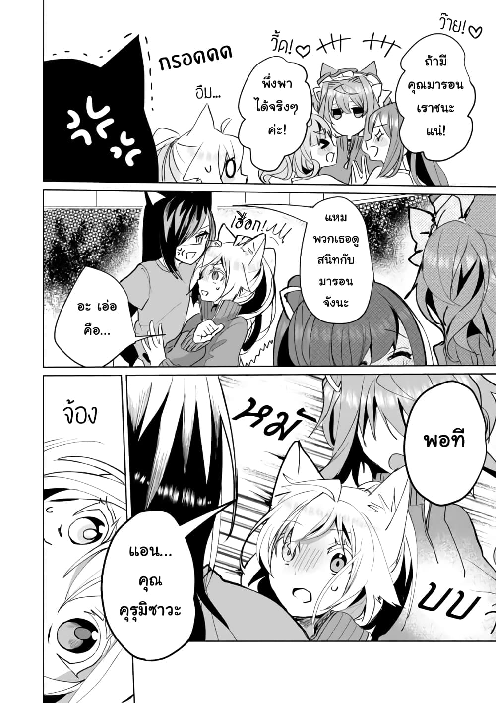 Nekomusume Shoukougun 51-51