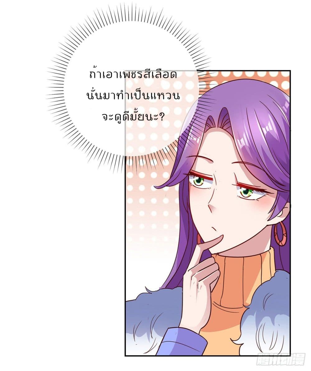 Rebirth Earth Immortal Venerable การหวนคืนของเซียนสวรรค์ 36-36
