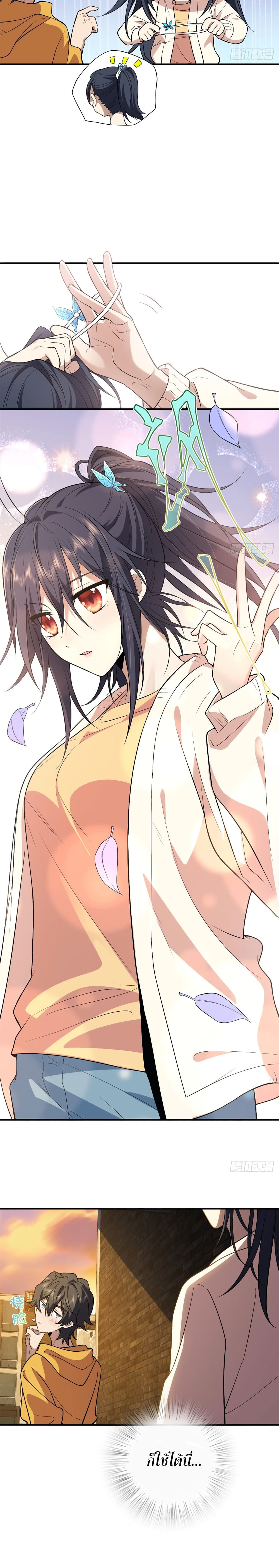 My Wife came from A Thousand Years Ago 11-11