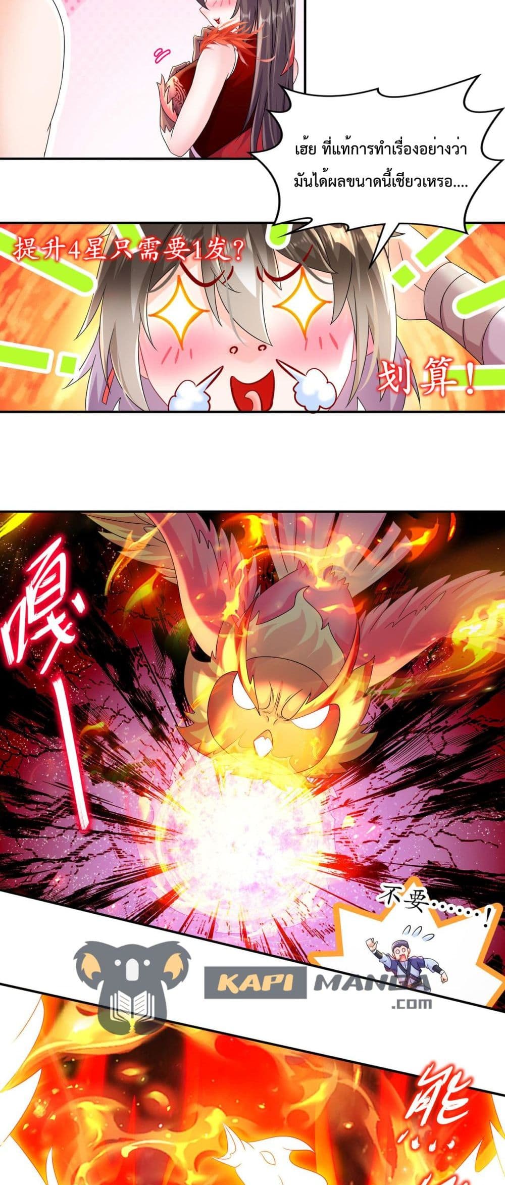 The Rebirth of My Emperor 9-9