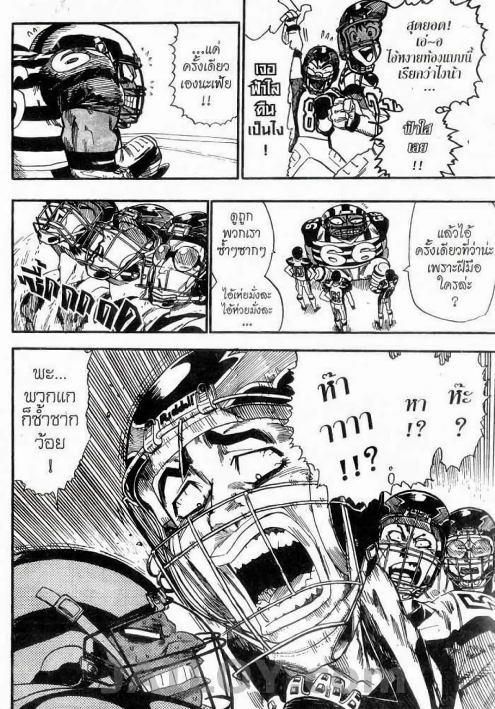 Eyeshield 21 45-45
