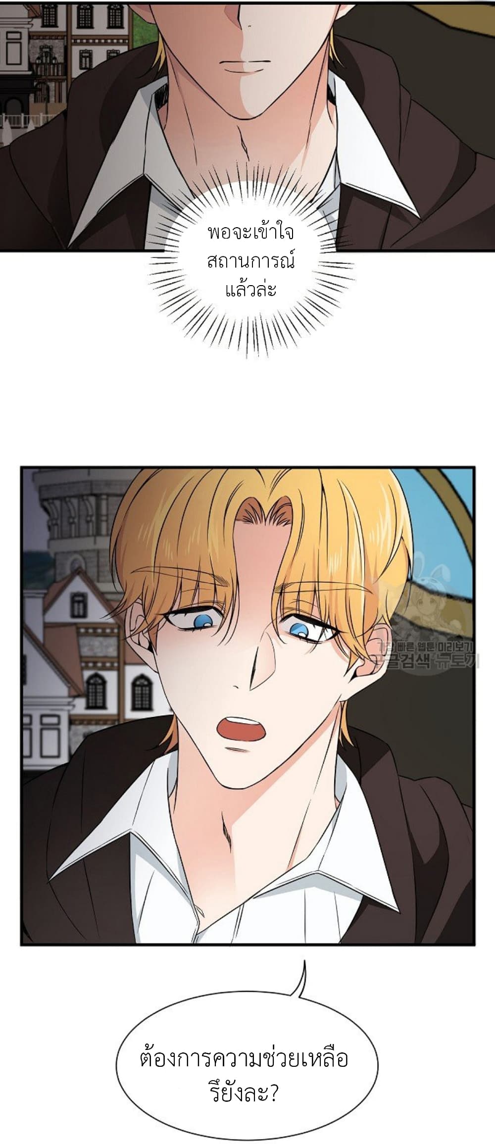 Raising a Dragon Prince 12-12