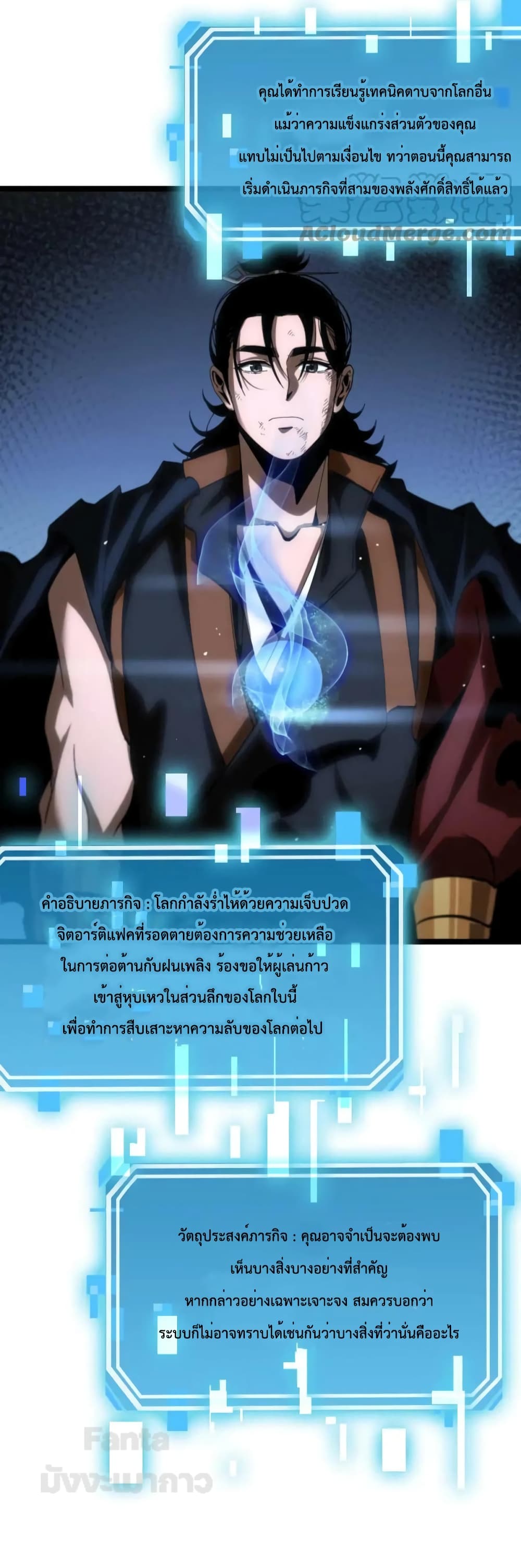 World's Apocalypse Online หมื่นสวรรค์สิ้นโลกา 177-177