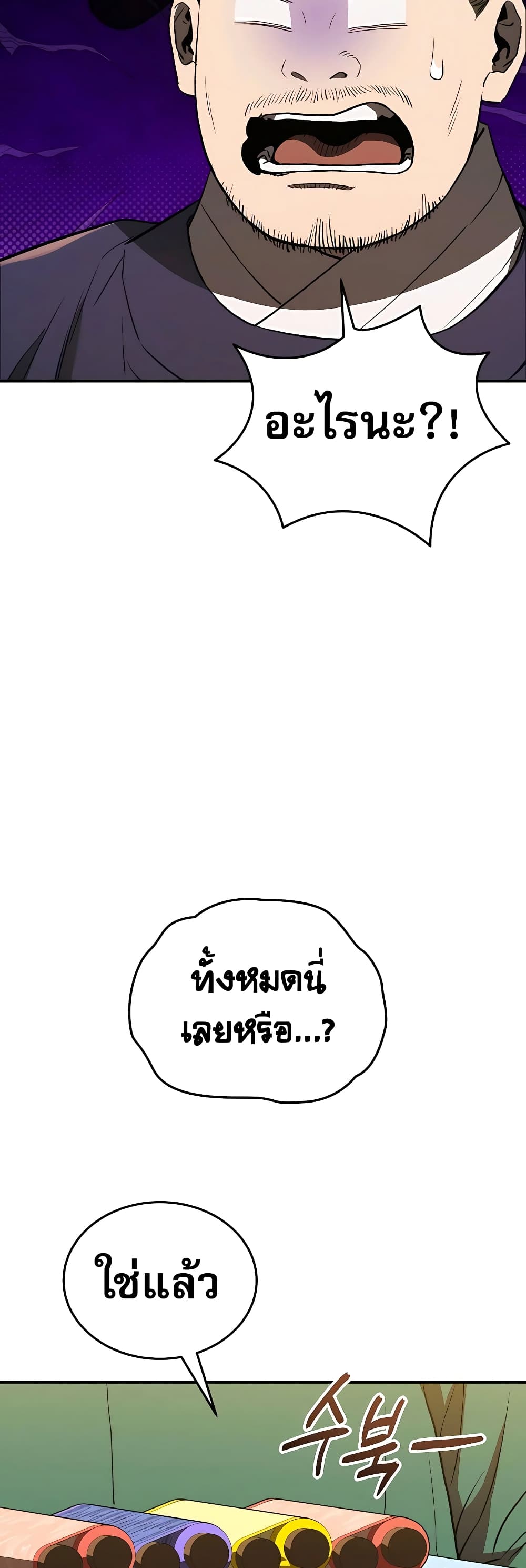 Black Corporation: Joseon 23-23