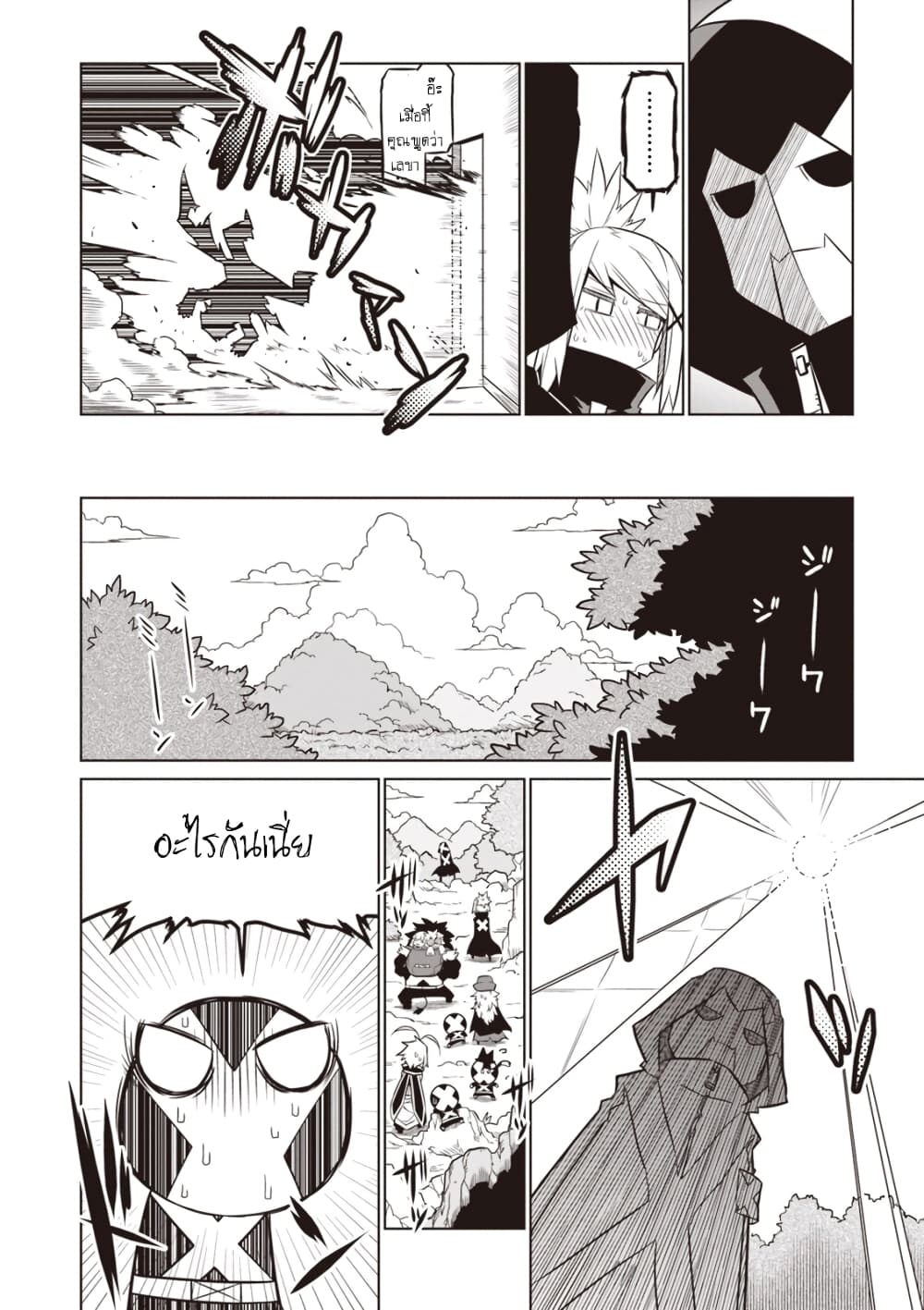 Zannen Onna-Kanbu Black General-san 52-คุณเลขา หนีความร้อน บ่อน้ำพุลับ