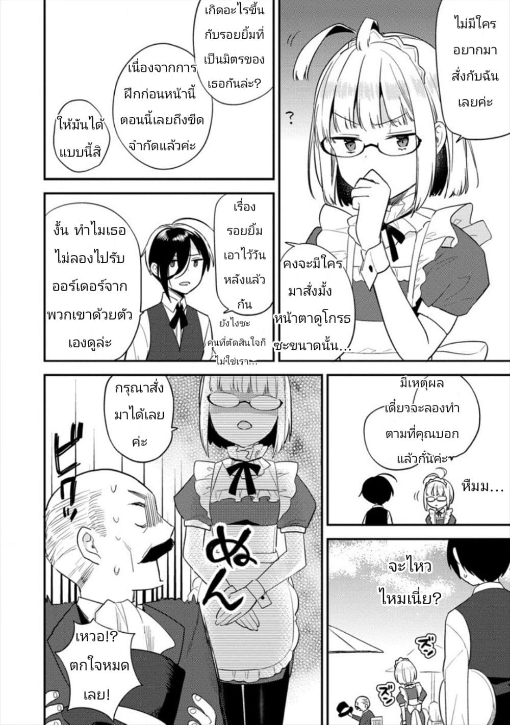 Isekai de Kojiin wo Hiraita kedo, Naze ka Darehitori Sudatou to Shinai Ken 28-28