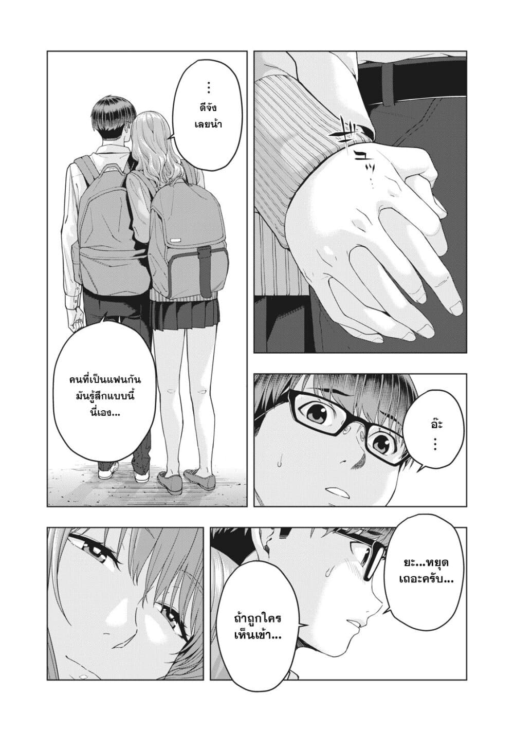 Kanojo no Tomodachi เพื่อนแฟนอร่อยดีจัง 11-11