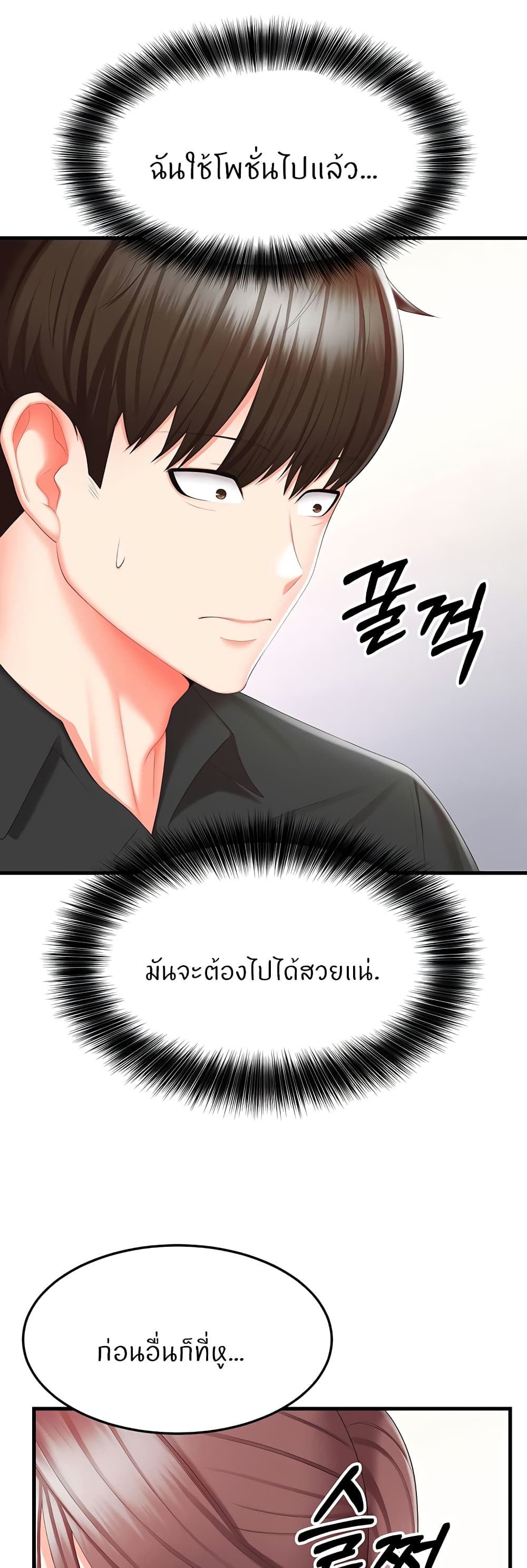 Sextertainment 8-8