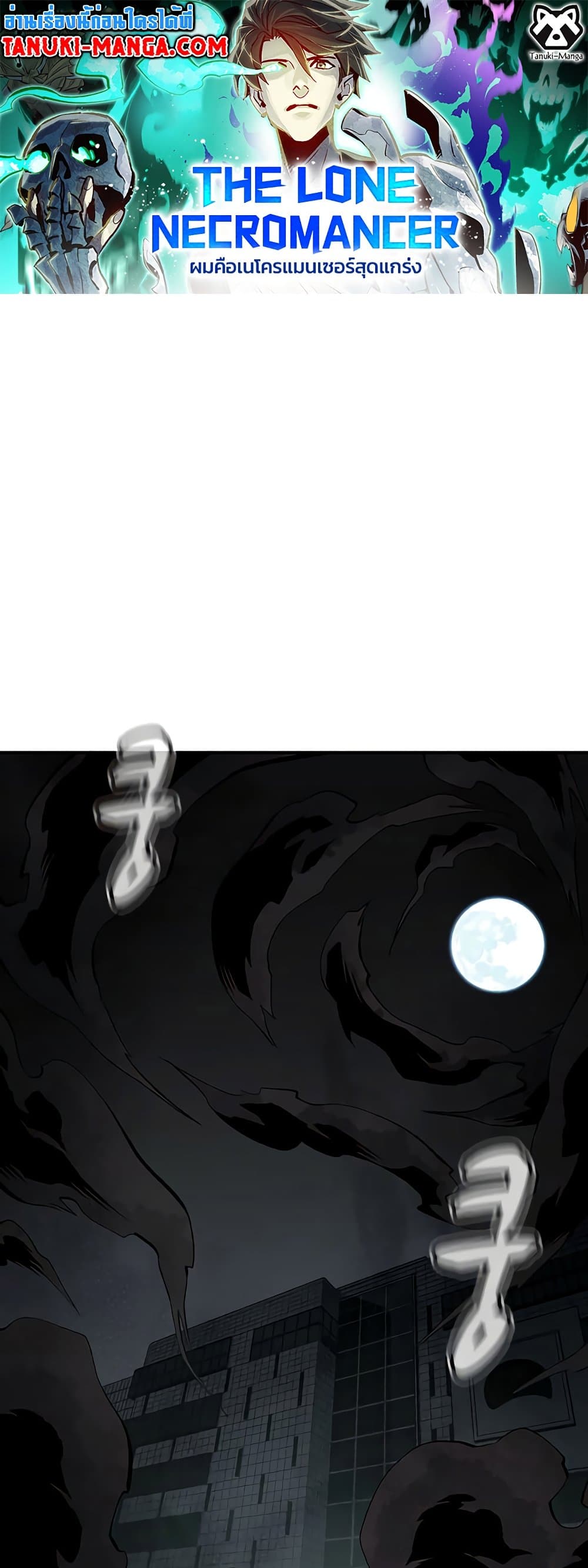 The Lone Necromancer 63-63