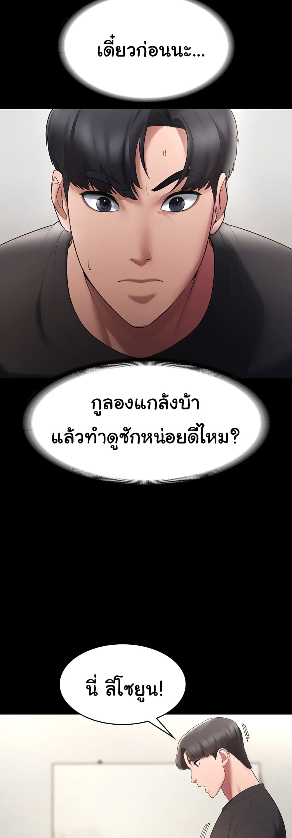 The Chairman’s Wife 2-2