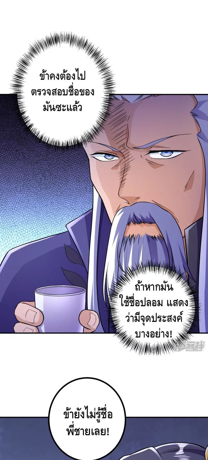 The Strongest Ancestor 28-28