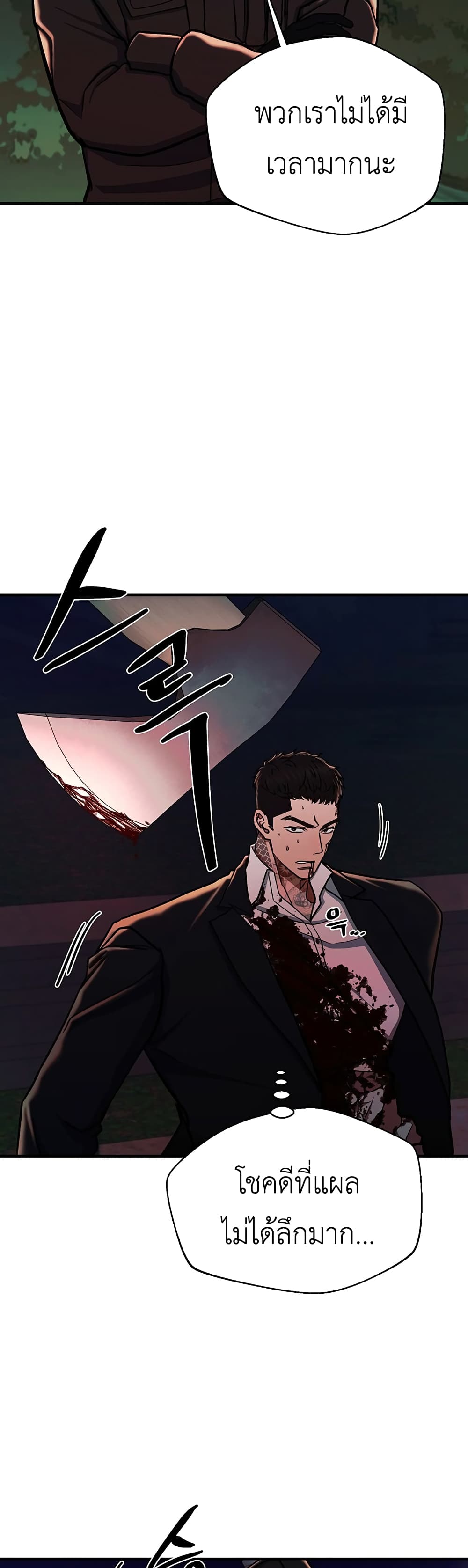 The Wish of a Gangster 11-11