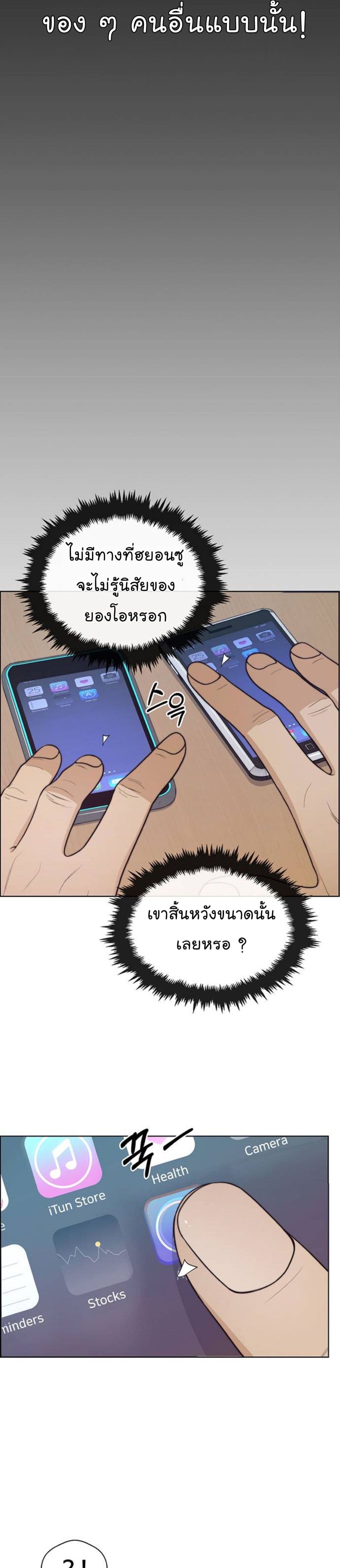 Real Man 81-81