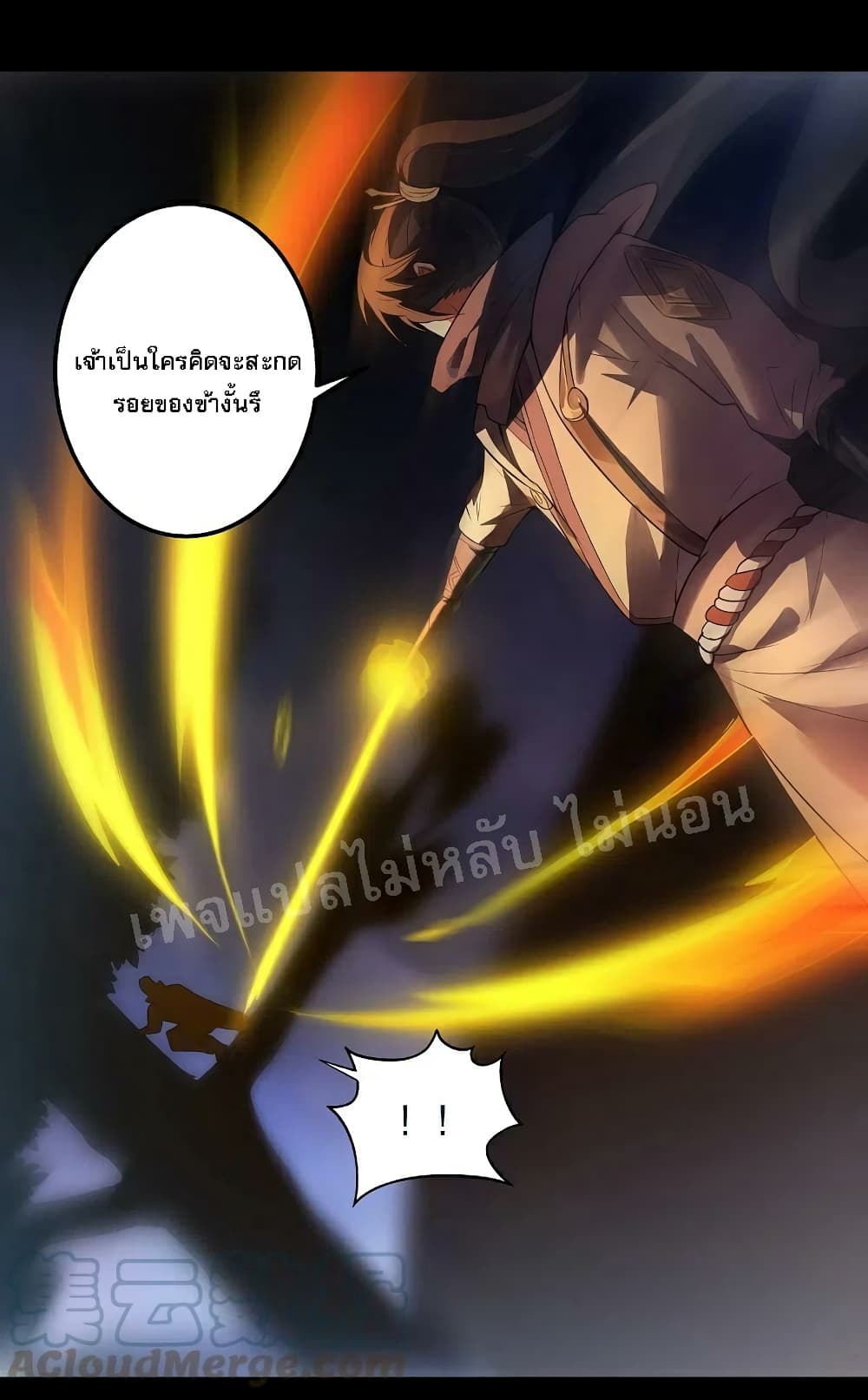 Rebirth of the Dragon Emperor 27-27