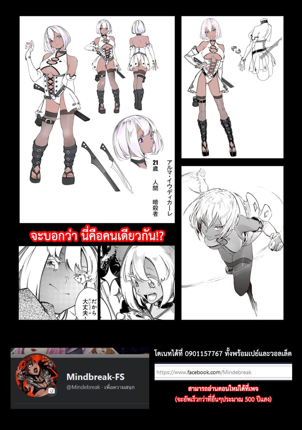 Saikyou no Shien-shoku "Wajutsushi" Dearu Ore wa Sekai Saikyou Kuran o Shitagaeru นักพูดสุดโฉดสร้างแคลนสุดแกร่ง 11-อัจฉริยะที่แท้จริง