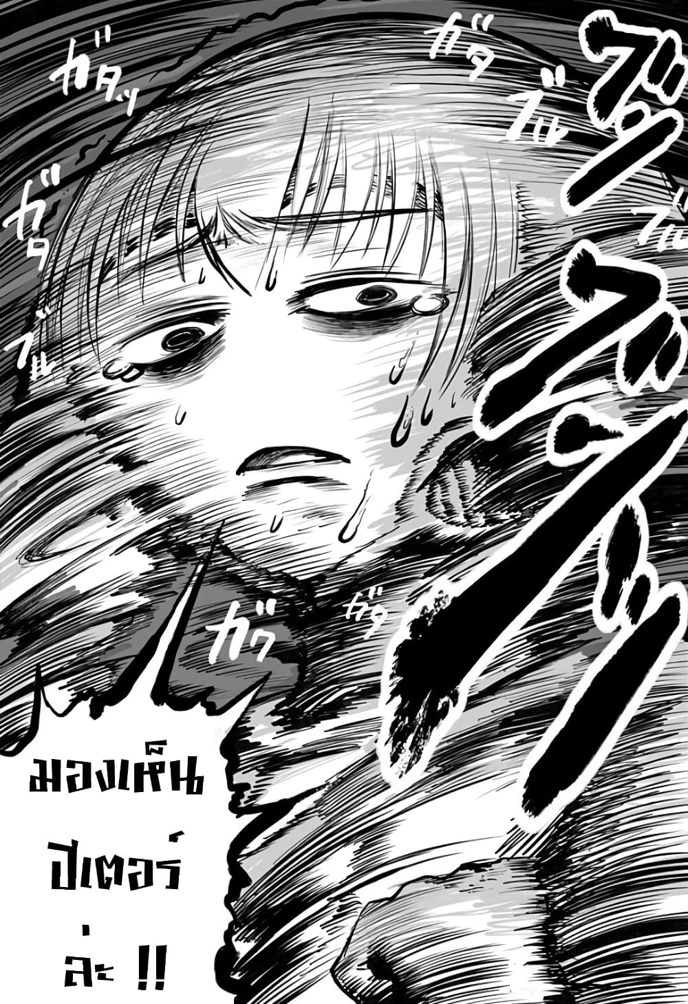 Mutant wa ningen no kanojo to kisu ga shitai 13-13