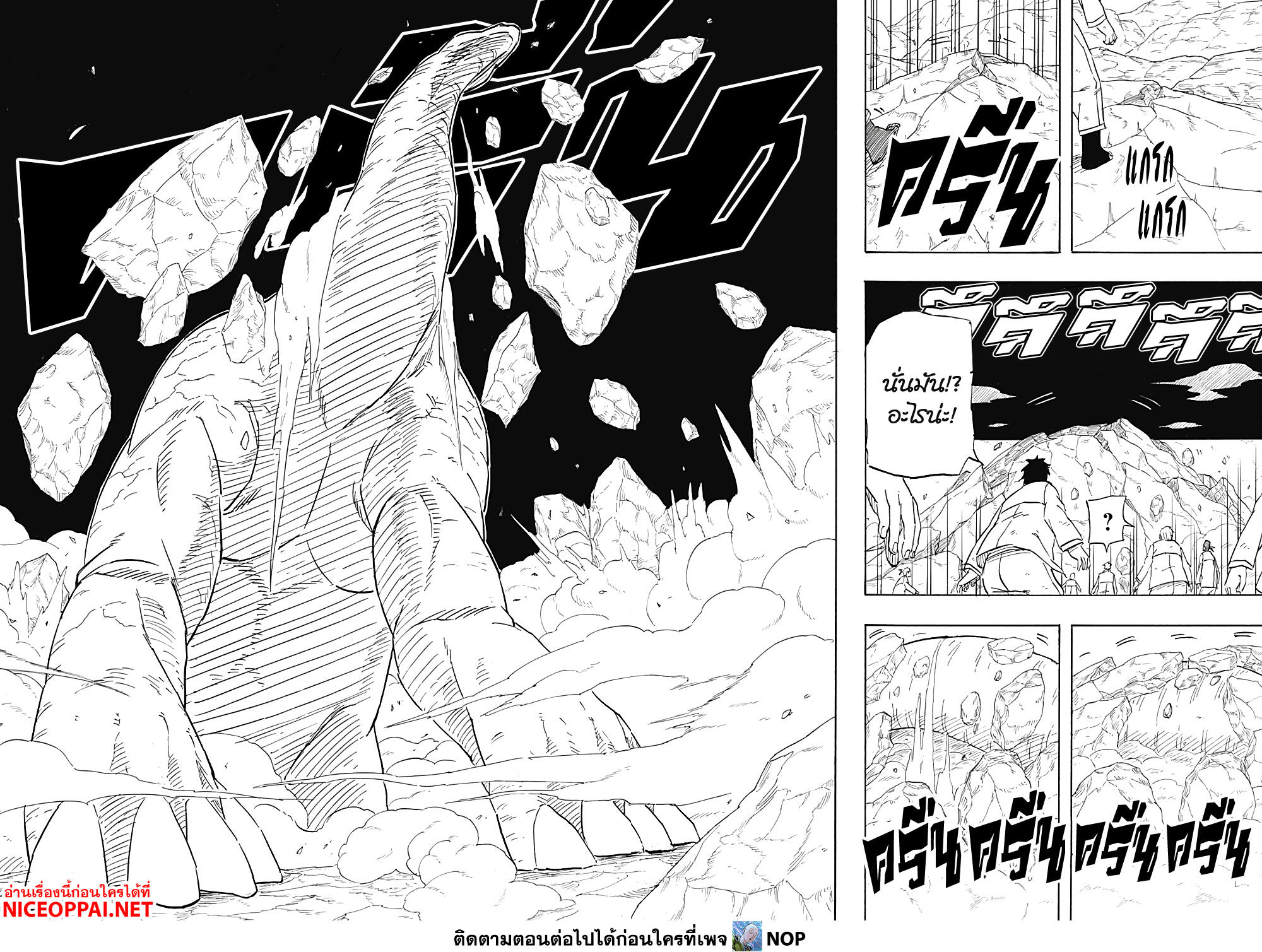Naruto Sasuke's Story -The Uchiha and the Heavenly Stardust 7.2-พาร์ทหลัง