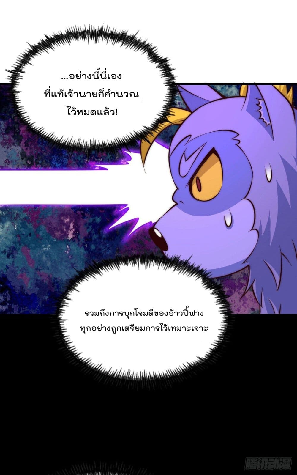 Who is your Daddy? ยอดยุทธ พ่อทุกสถาบัน 61-61