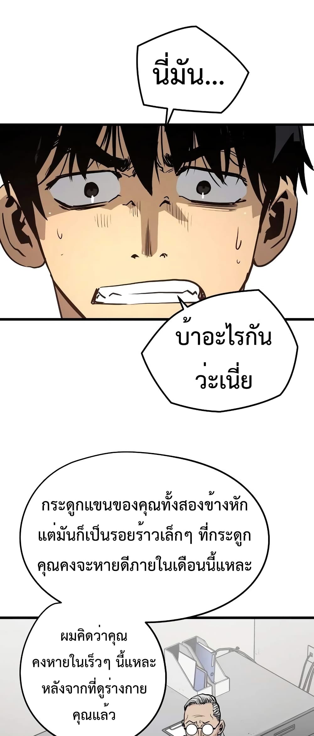 Merciless 3-3