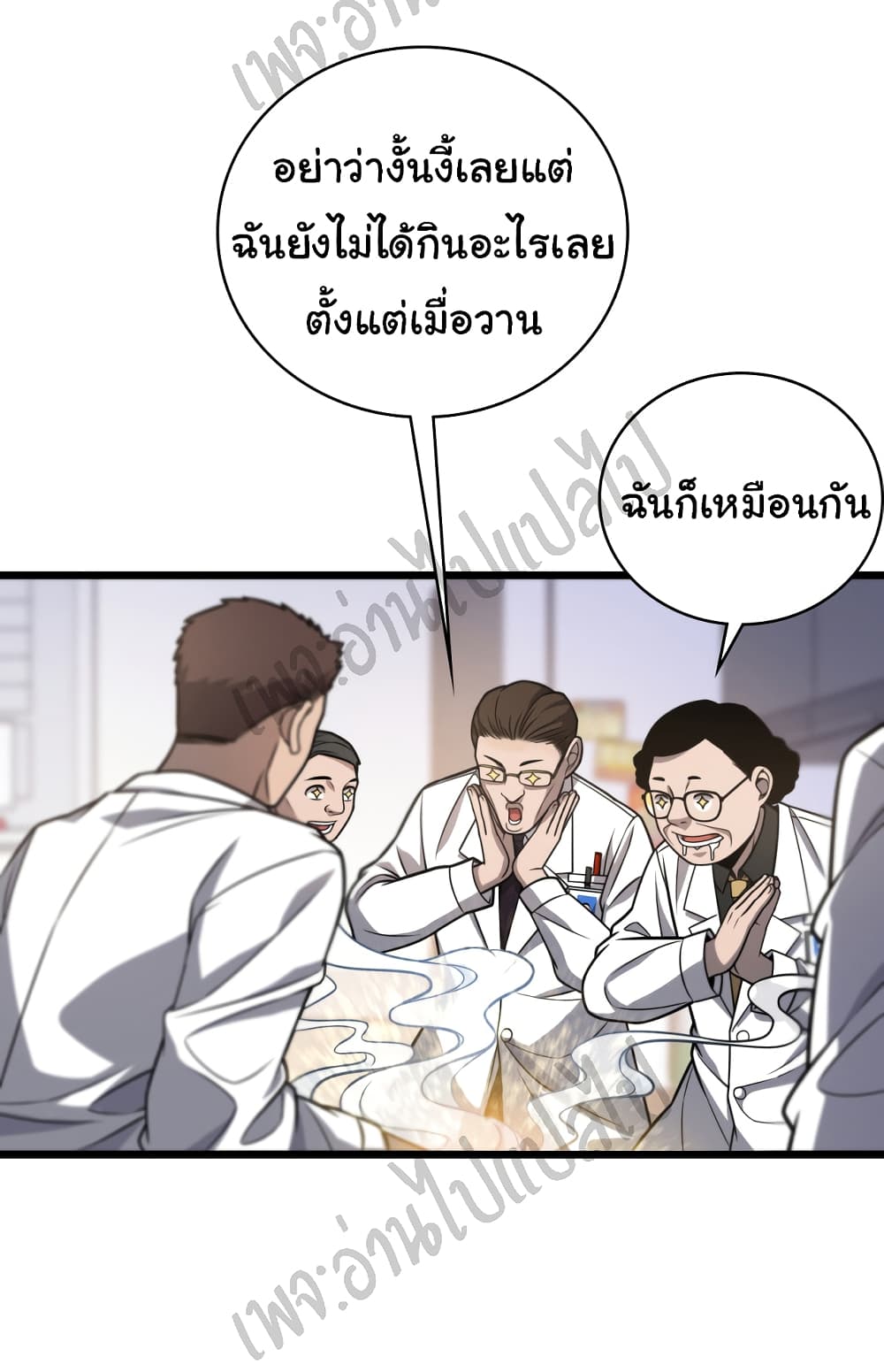 Dr.Lingran's Ultimate System 33-33