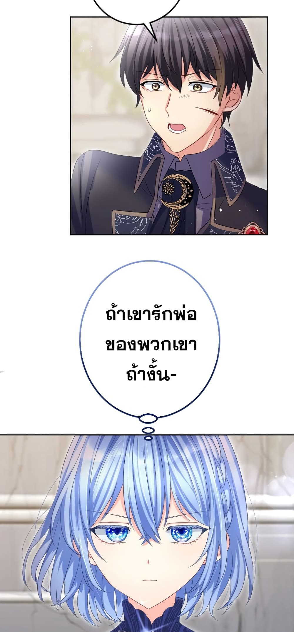 The Precious Girl Does Not Shed Tears 61-61
