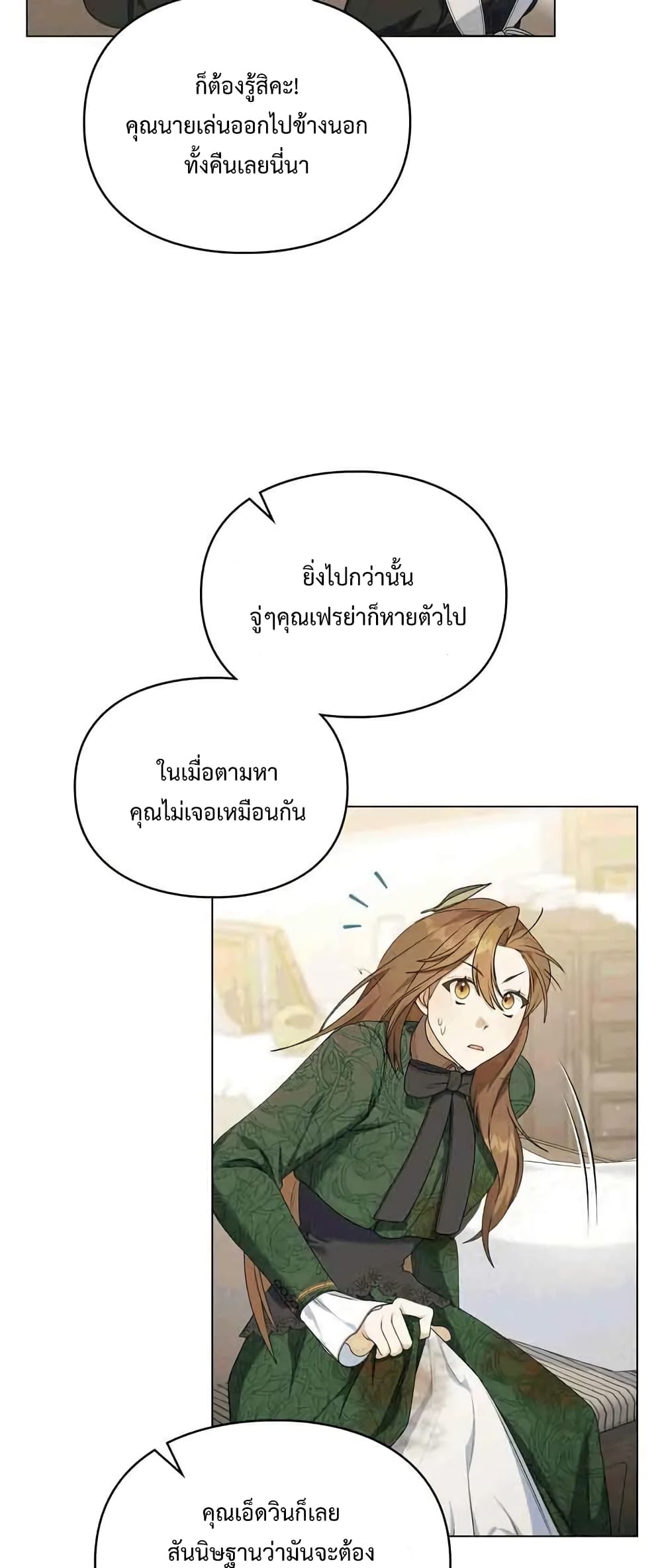 Wish Upon a Husband 4-4
