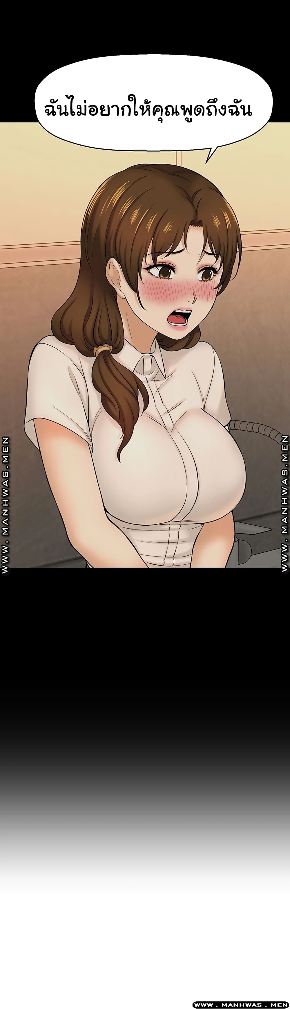 I Want to Know Her 11-11