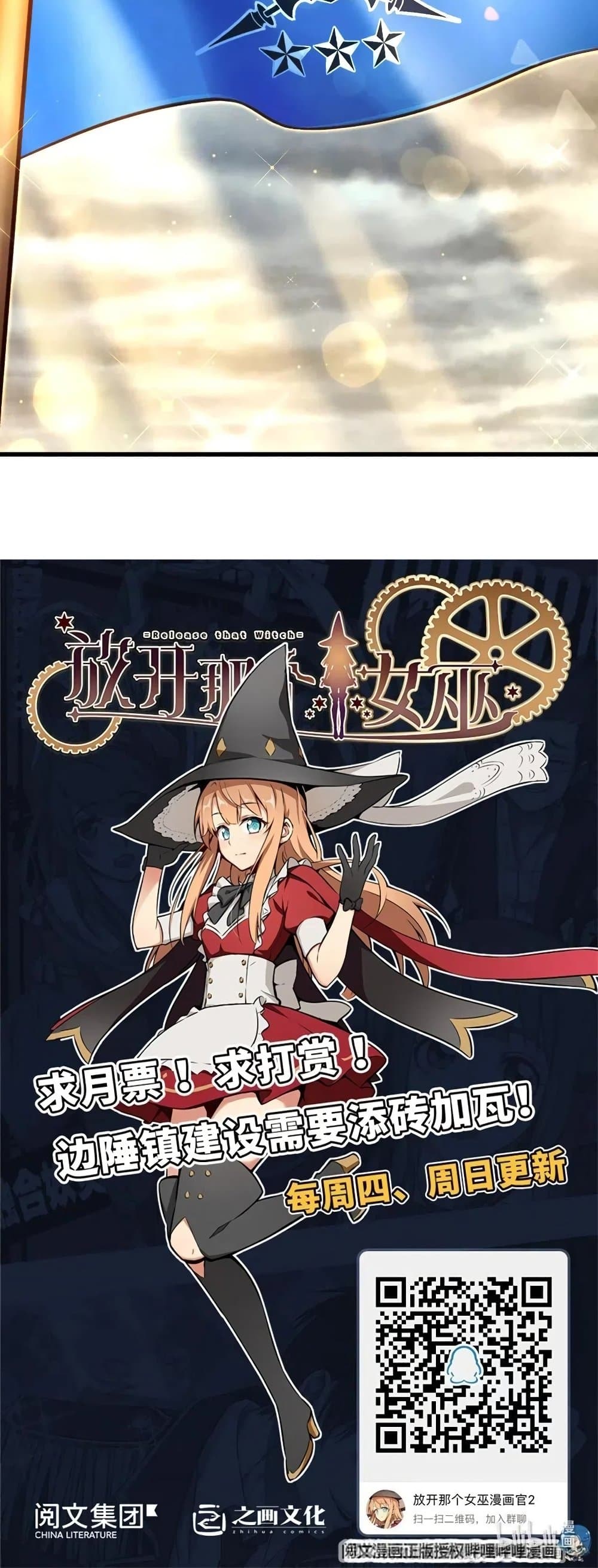Release That Witch 280-280