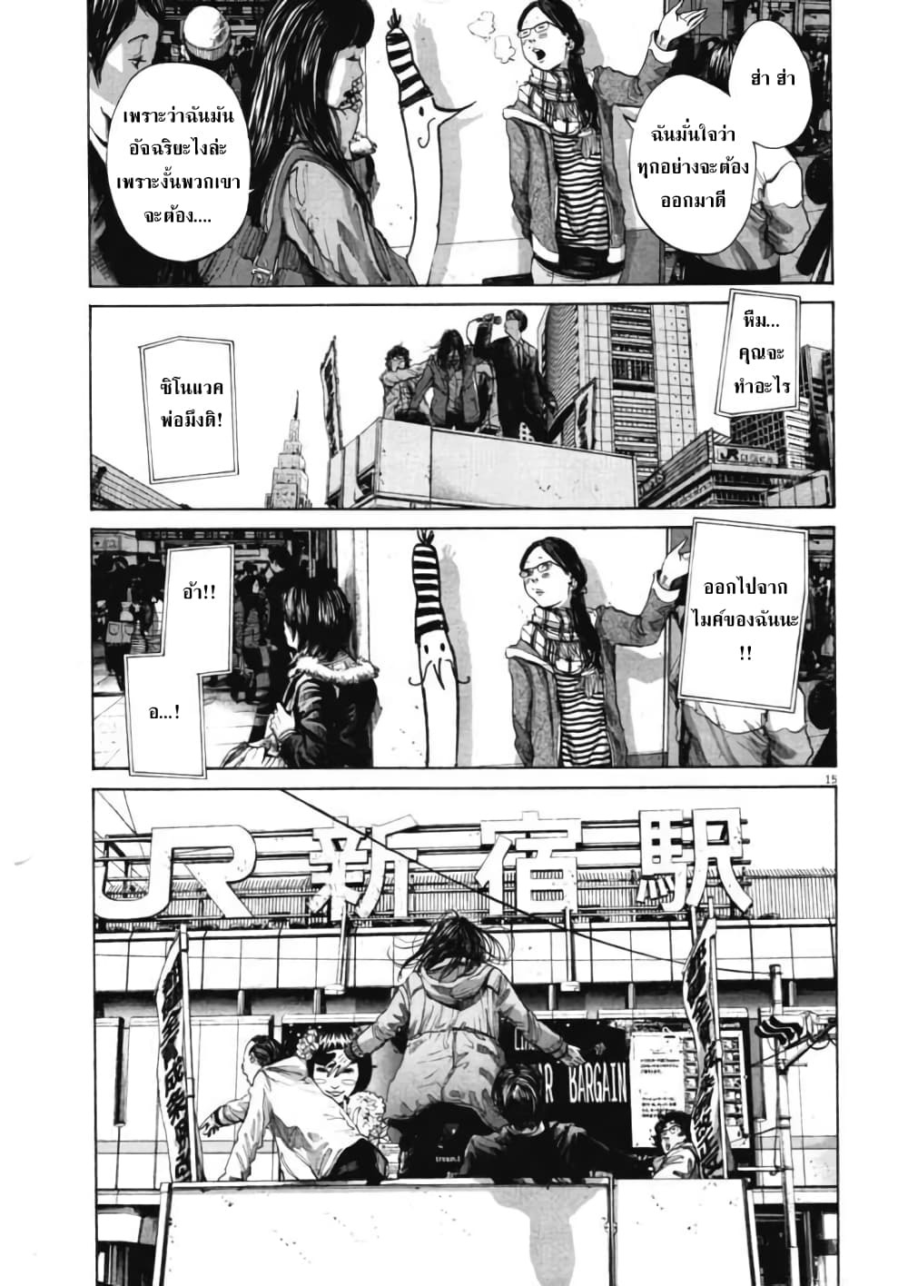 Oyasumi Punpun ชีวิตวุ่นวายของนายหัวนก 89-89