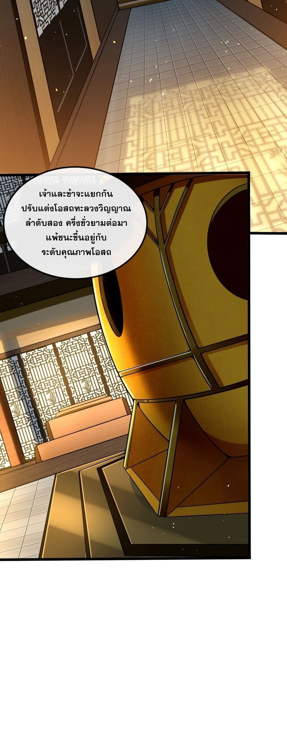 The Ten Great Emperors At The Beginning Are All My Apprentices 7-7
