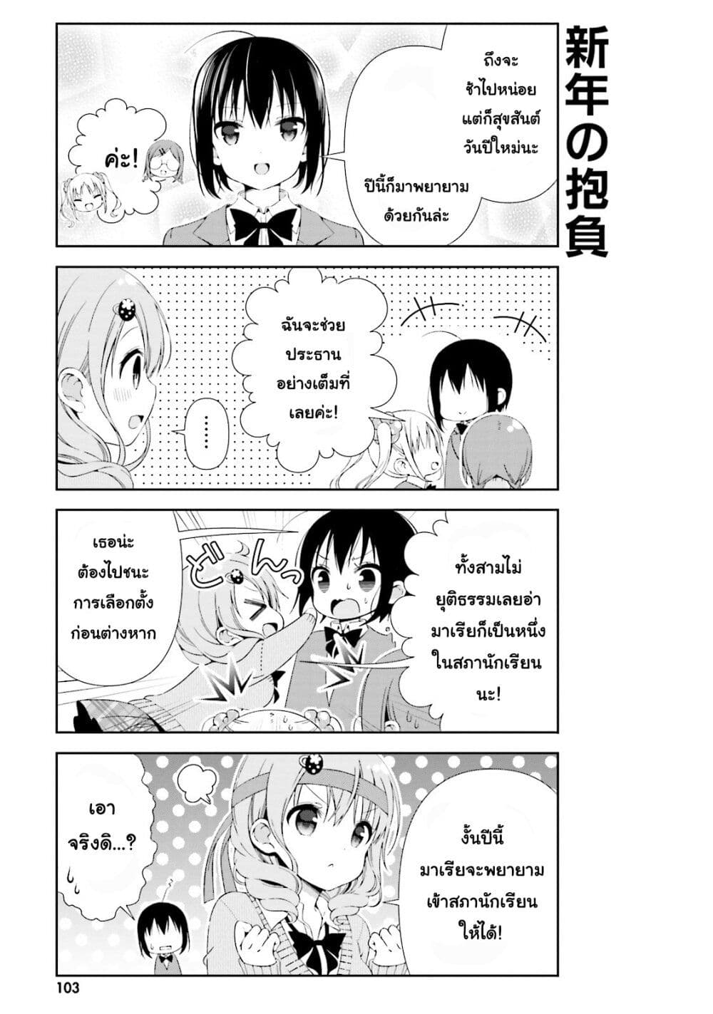 Watashi no Tomodachi ga Sekaiichi Kawaii 11-11