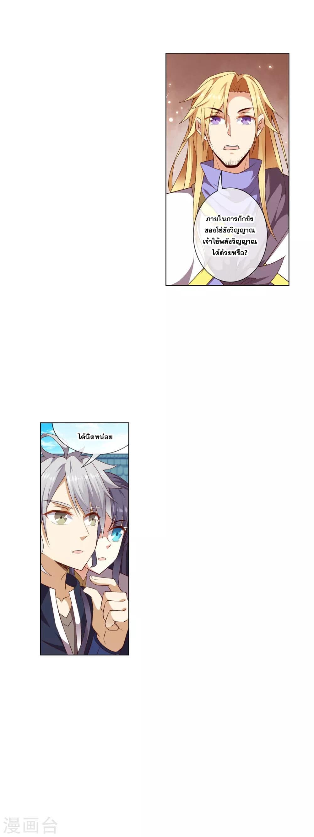Road to Awakening 40-40