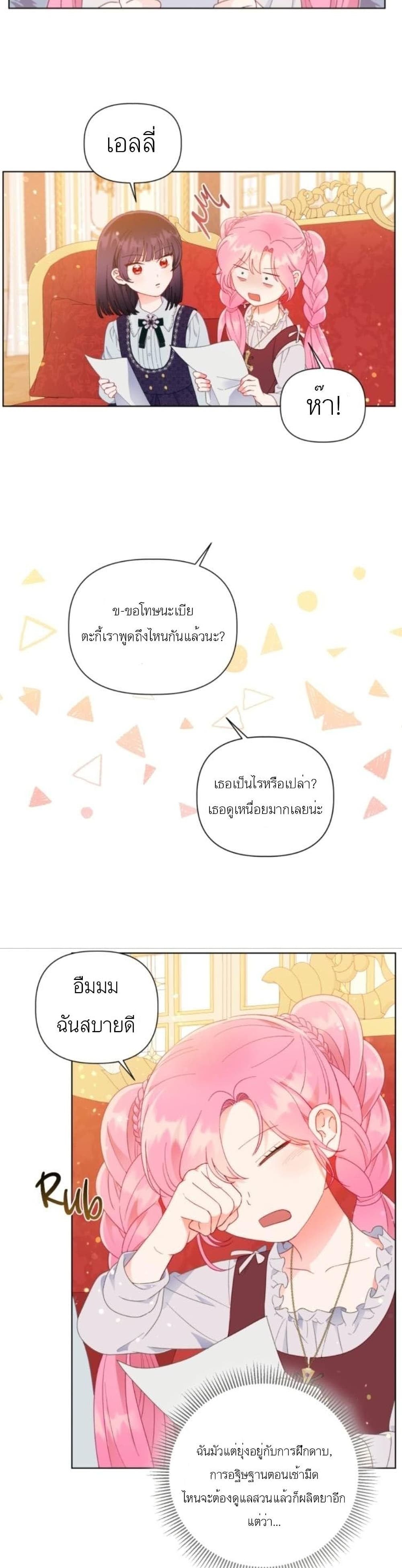 A Transmigrator's Privilege 33-33