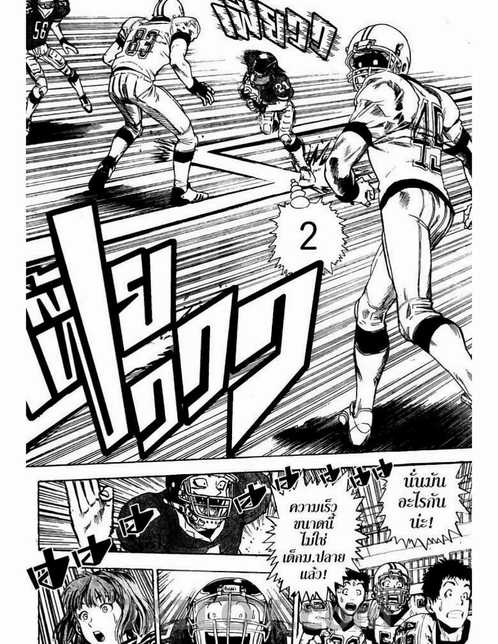 Eyeshield 21 7-7