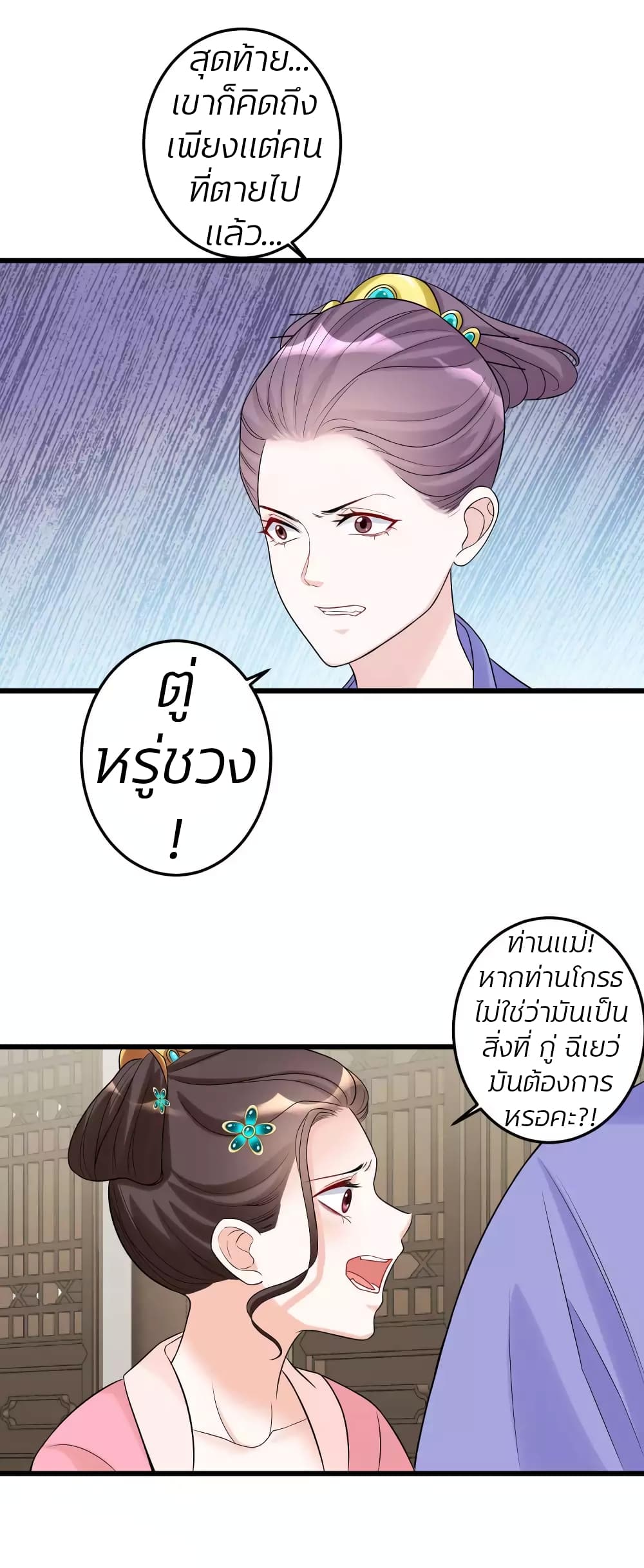 Poisonous Doctor: First Wife's Daughter 64-64